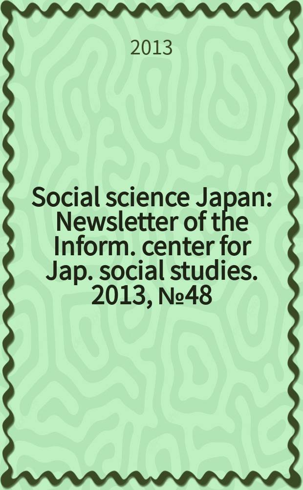 Social science Japan : Newsletter of the Inform. center for Jap. social studies. 2013, № 48