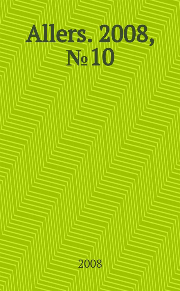 Allers. 2008, № 10