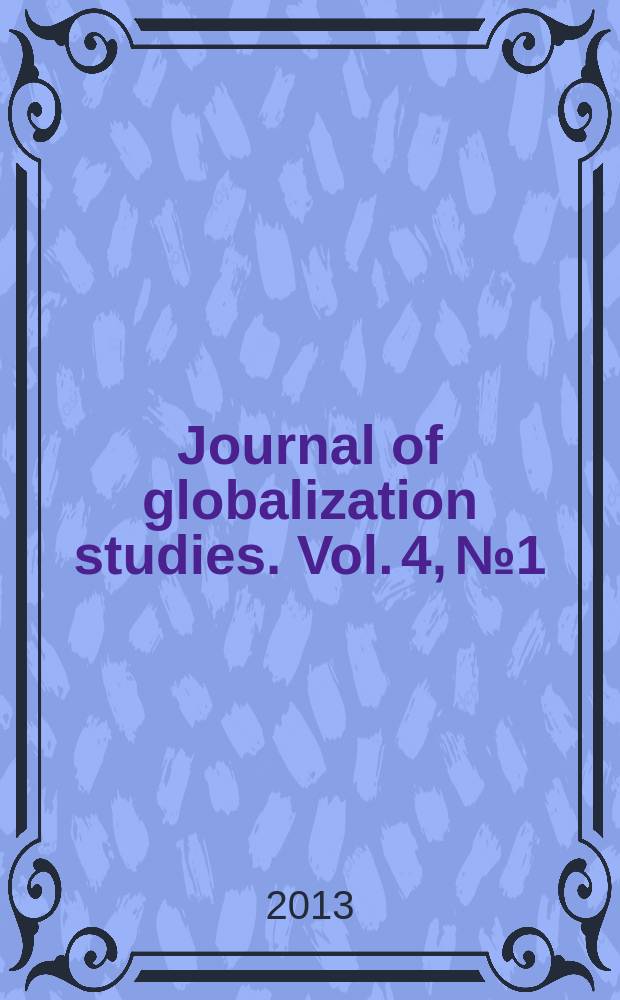 Journal of globalization studies. Vol. 4, № 1 : This rapidly changing world = Этот быстро меняющийся мир