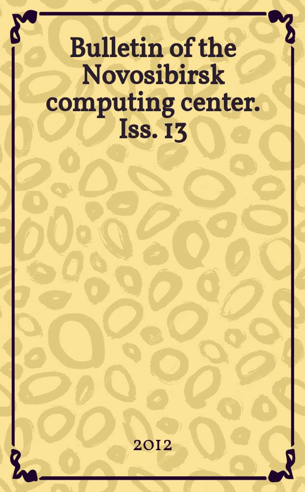Bulletin of the Novosibirsk computing center. Iss. 13