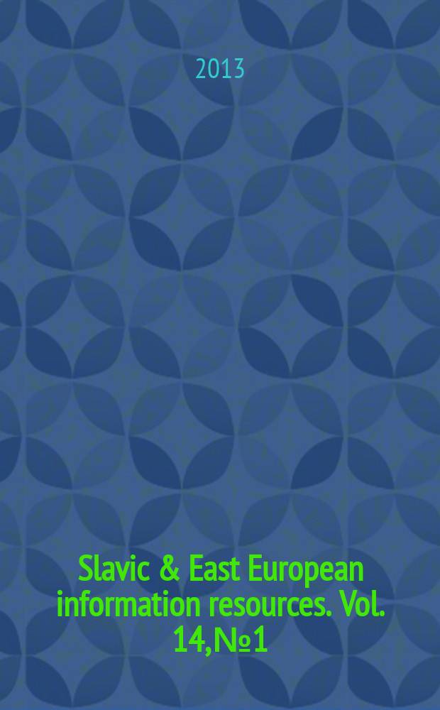 Slavic & East European information resources. Vol. 14, № 1