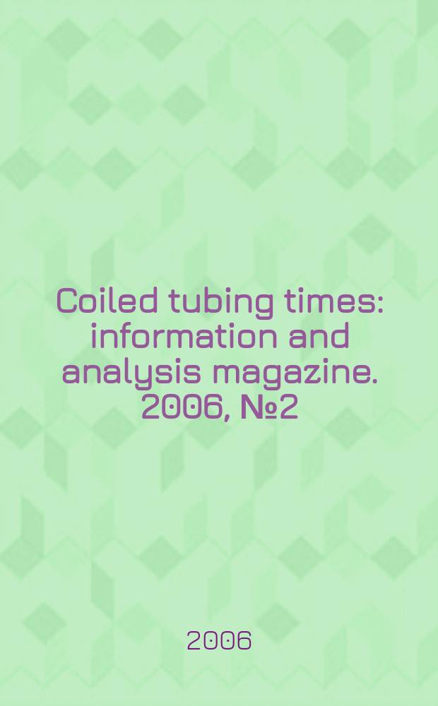 Coiled tubing times : information and analysis magazine. 2006, № 2 (016)
