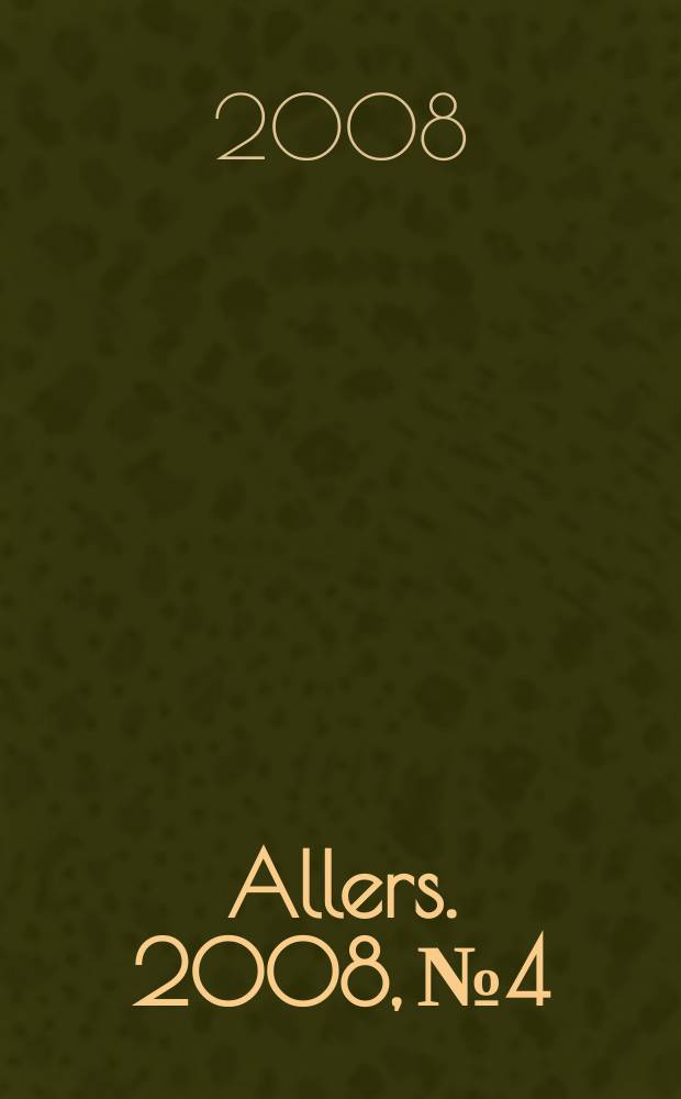 Allers. 2008, № 4