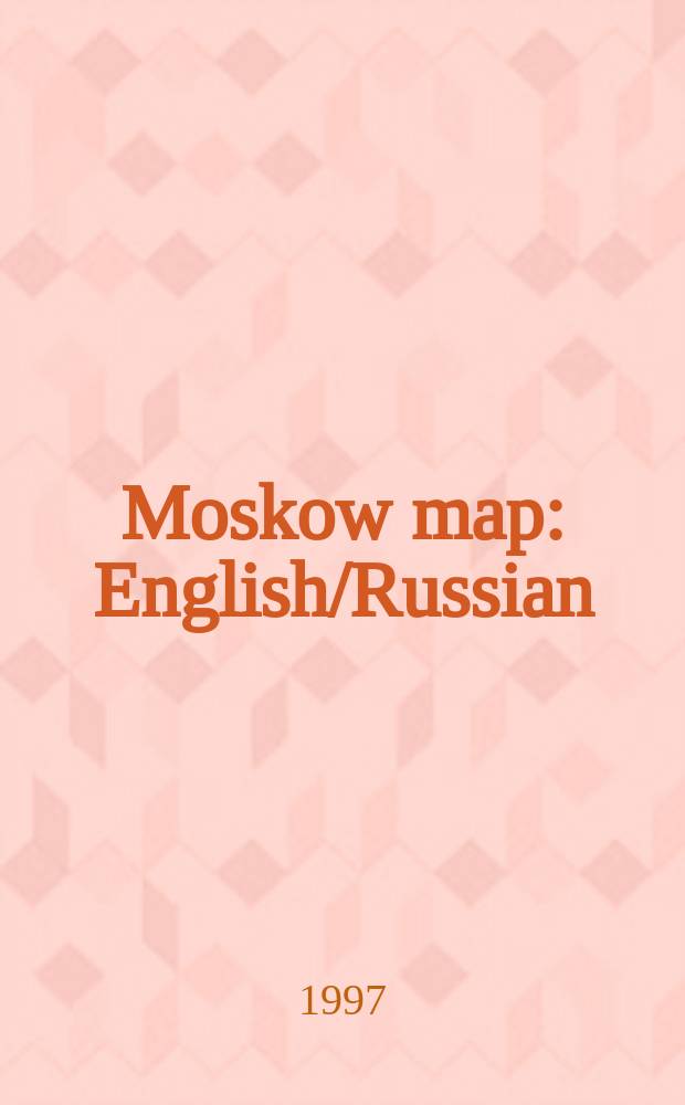 Moskow map : English/Russian