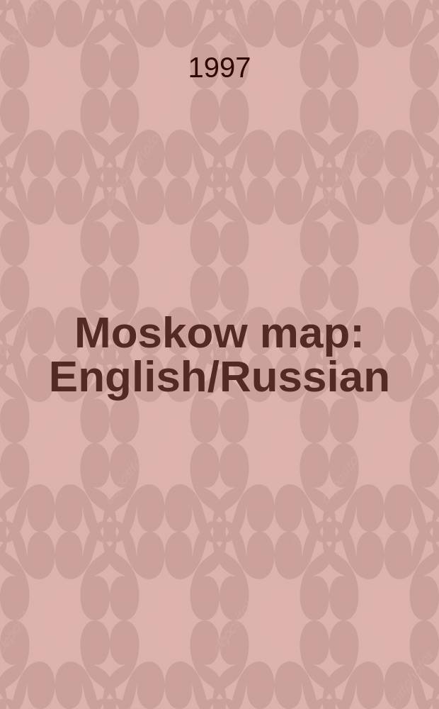 Moskow map : English/Russian