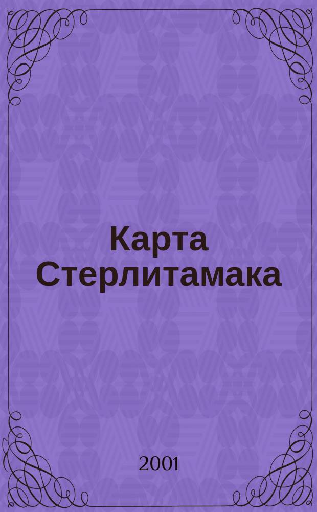 Карта Стерлитамака