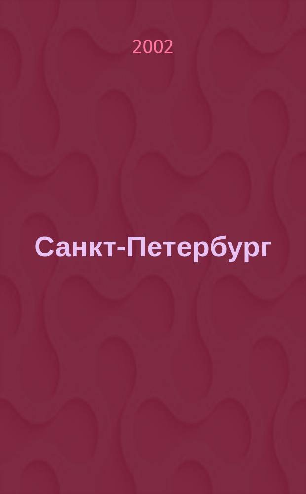 Санкт-Петербург : Карта автомобилиста