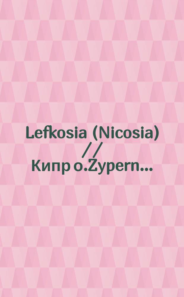Lefkosia(Nicosia) // Кипр о.Zypern. .