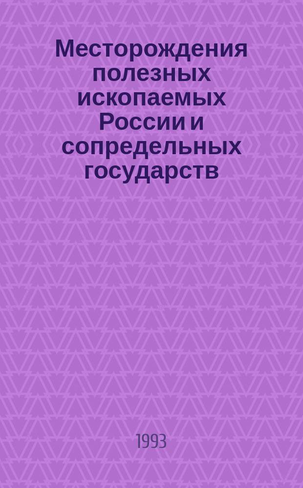 Месторождения полезных ископаемых России и сопредельных государств : Для средней школы