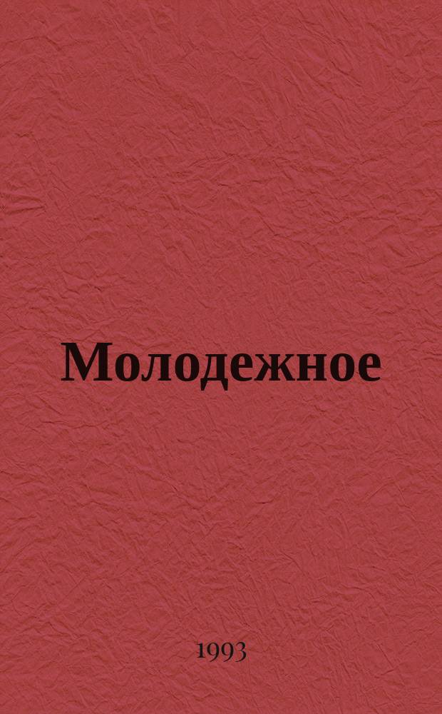 Молодежное // Карельский перешеек.По лесам и озерам Карельского. .