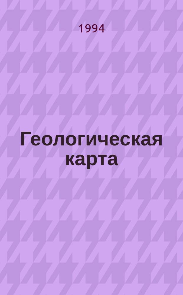 Геологическая карта (новая серия). Схематическая карта досреднемиоценовой поверхности