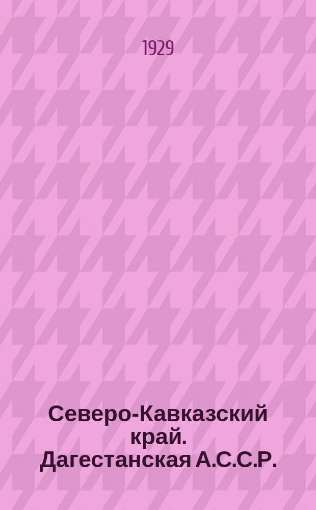 Северо-Кавказский край. Дагестанская А.С.С.Р.: Адм. границы на 10 марта 1929г