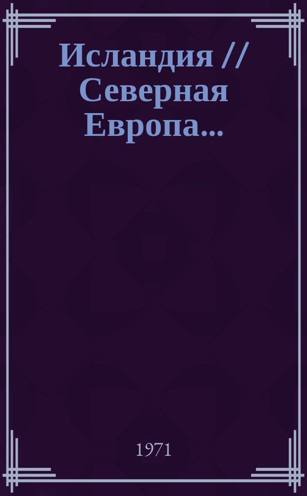 Исландия // Северная Европа. .
