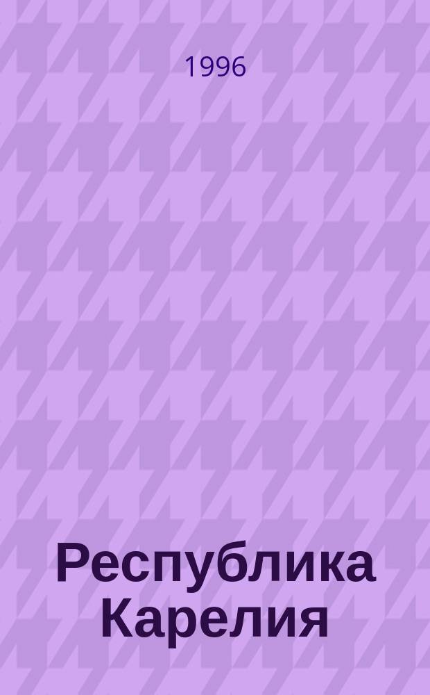 Республика Карелия : Топографическая карта