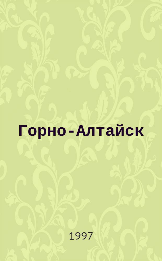 Горно-Алтайск