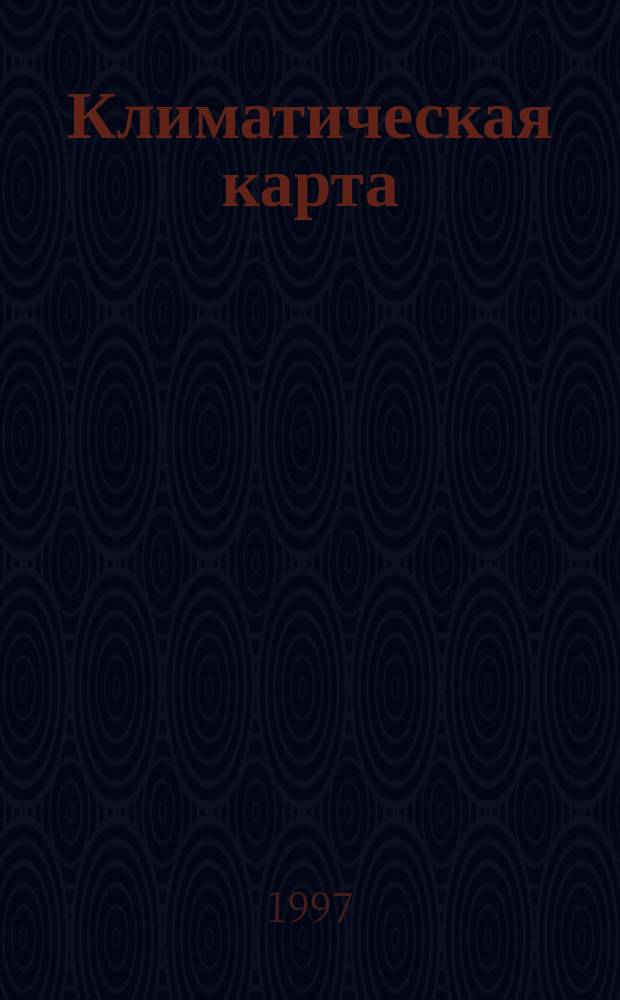 Климатическая карта // Республика Башкортостан. . : Физ.-краевед. карта для сред. общеобразоват. учреждений