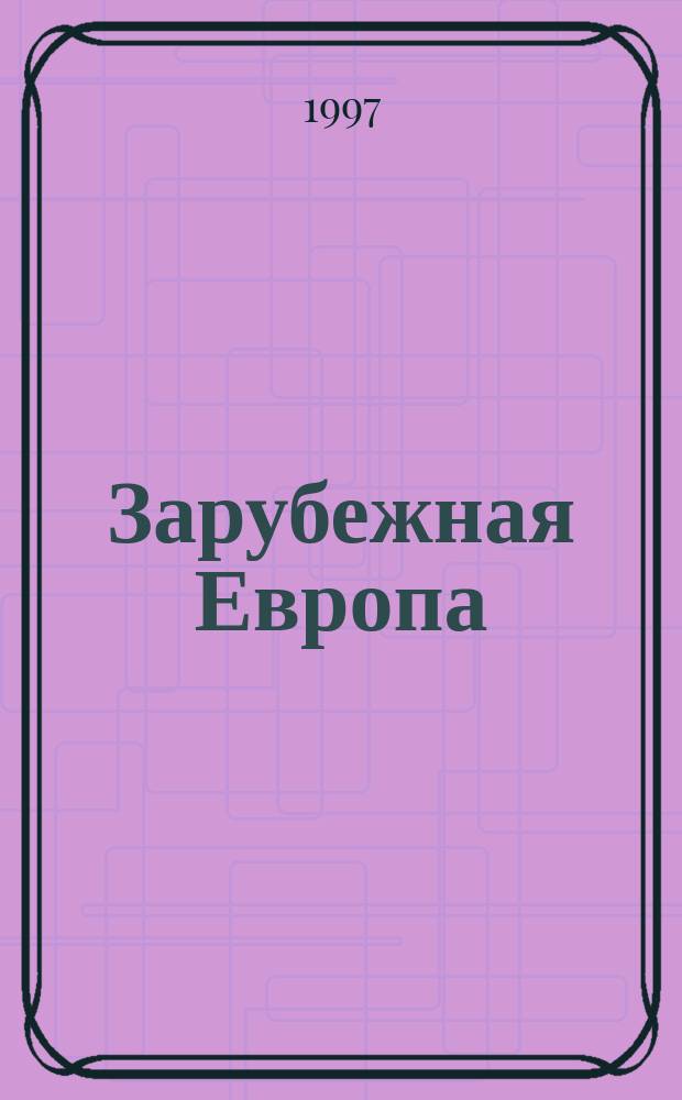 Зарубежная Европа : Социально-экономическая карта для средних общеобразовательных учреждений