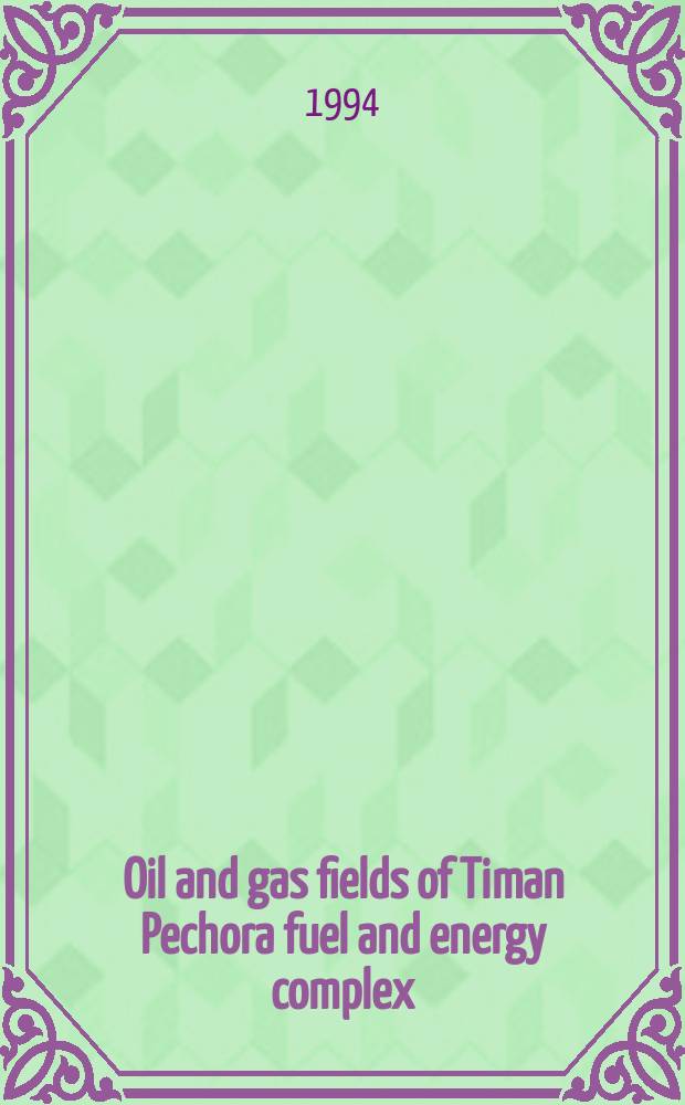 Oil and gas fields of Timan Pechora fuel and energy complex