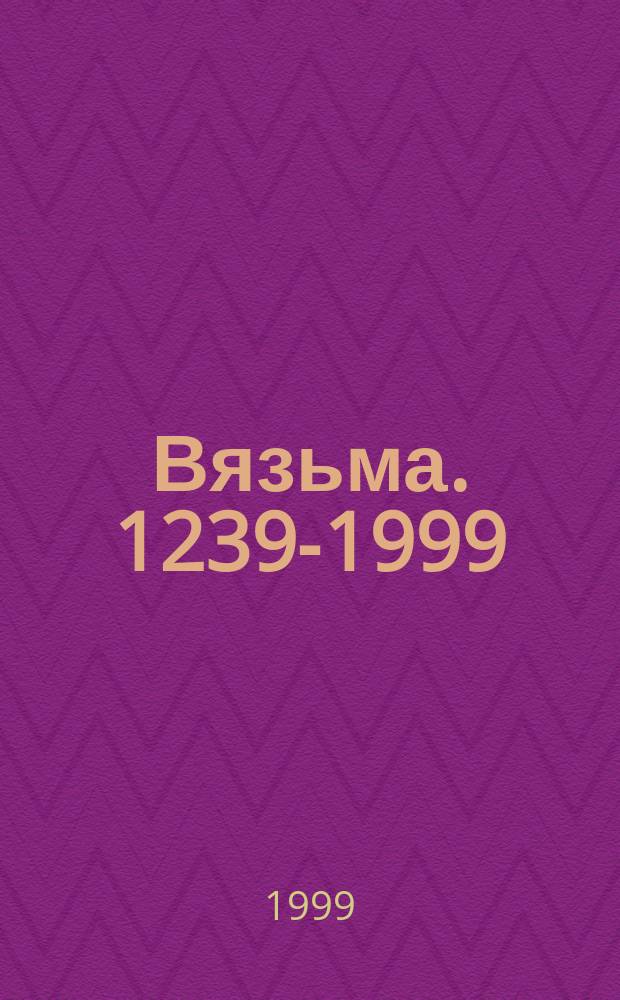 Вязьма. 1239-1999