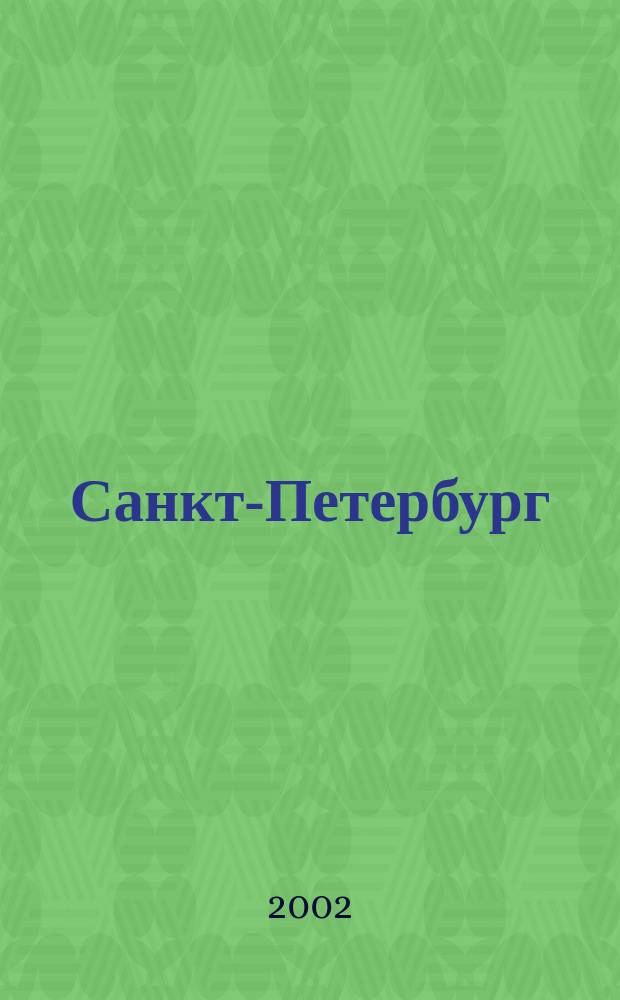 Санкт-Петербург : Миникарта