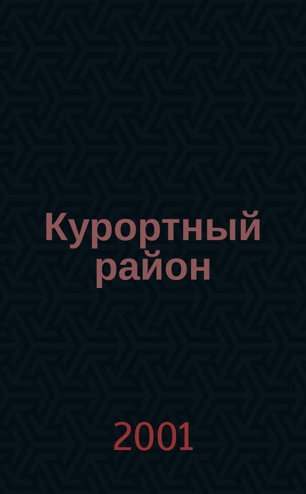 Курортный район : Туристская карта