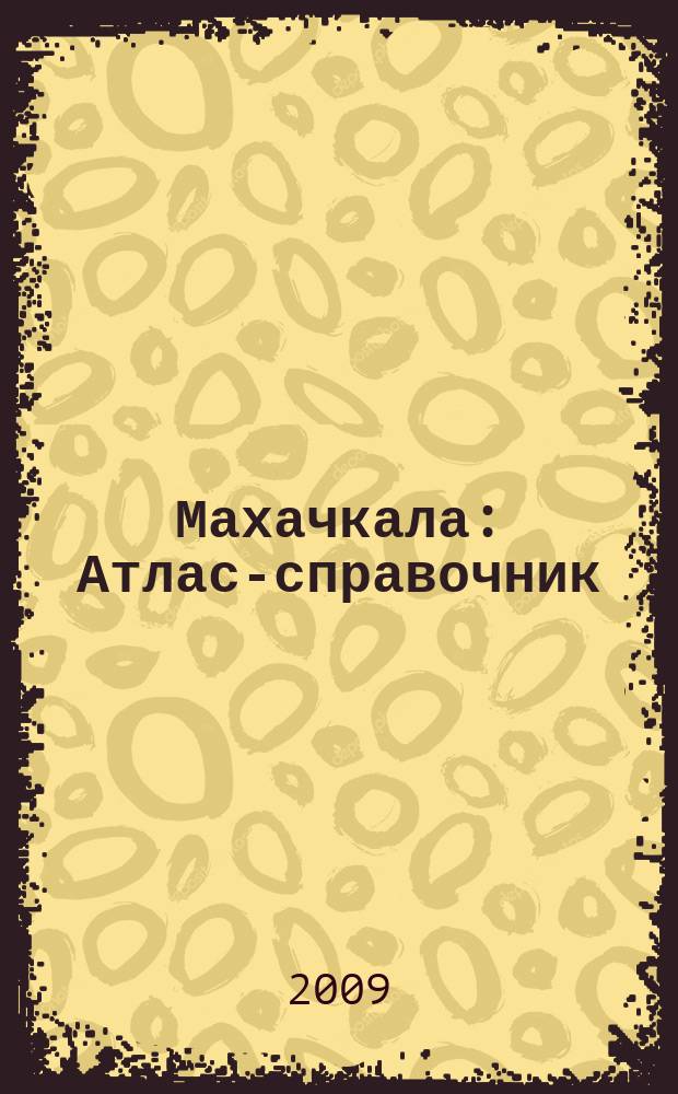 Махачкала : Атлас-справочник