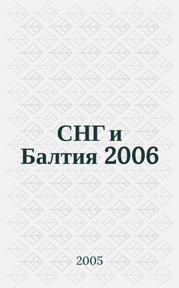 СНГ и Балтия 2006 : Коллекция баз данных объектов местности всех государств и крупных городов СНГ и Балтии