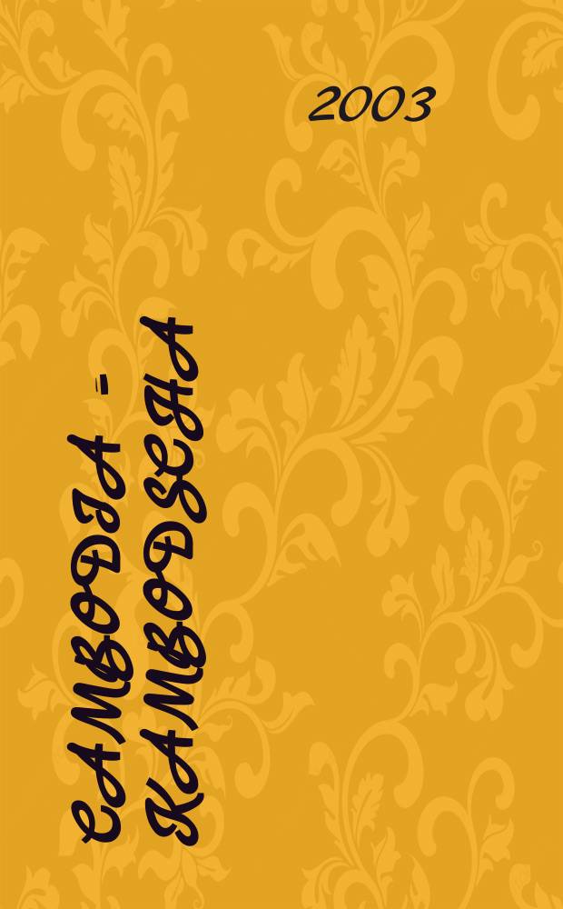 Cambodia = Kambodscha = Cambodge : Road map = Strassenkarte = Carte routiere = Carta stradale