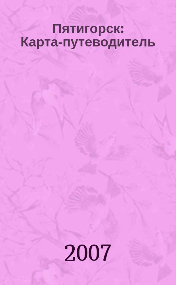 Пятигорск : Карта-путеводитель