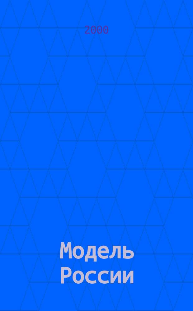 Модель России : Топографическая карта Центрального федерального округа