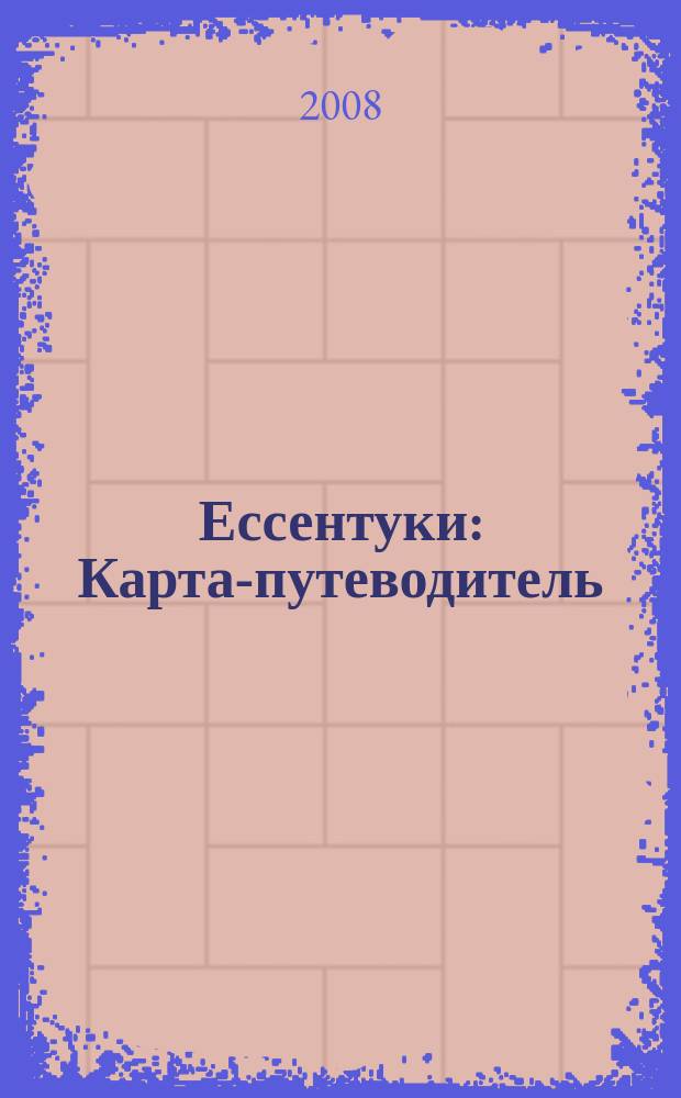 Ессентуки : Карта-путеводитель