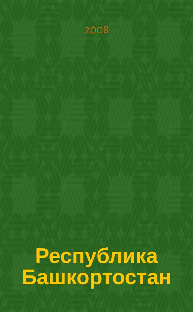 Республика Башкортостан : Автомобильная карта