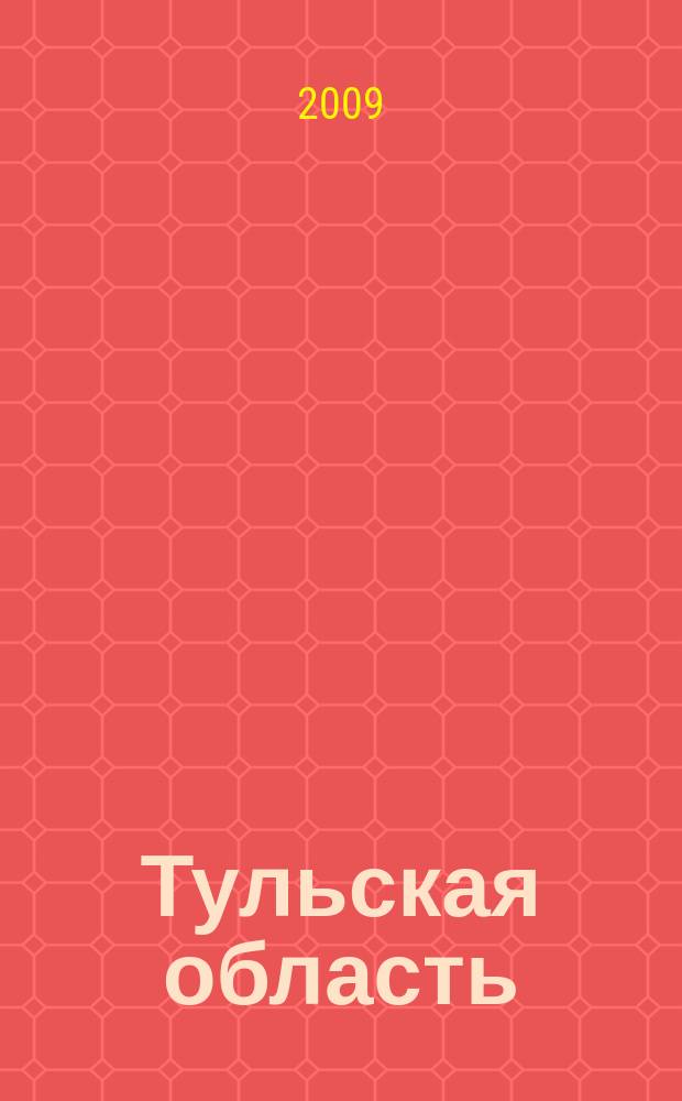 Тульская область : Автомобильная карта