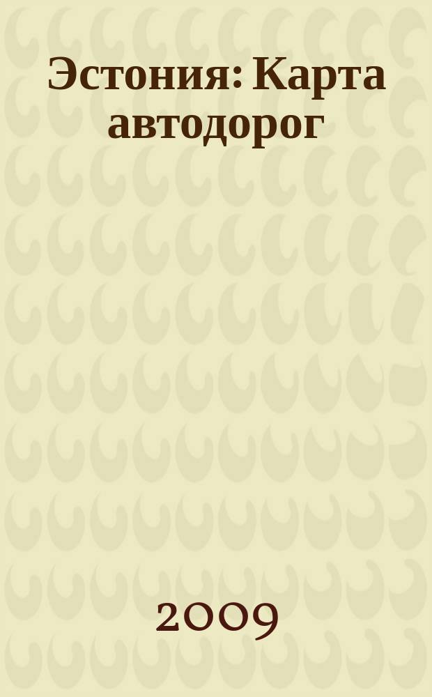 Эстония : Карта автодорог