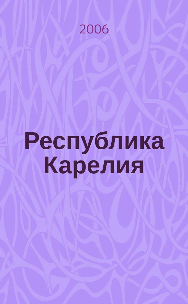 Республика Карелия : Топографическая карта. Лахденпохья. Приозерск