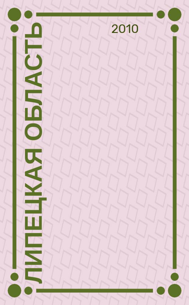 Липецкая область : Карта автомобильных дорог