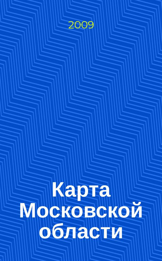 Карта Московской области