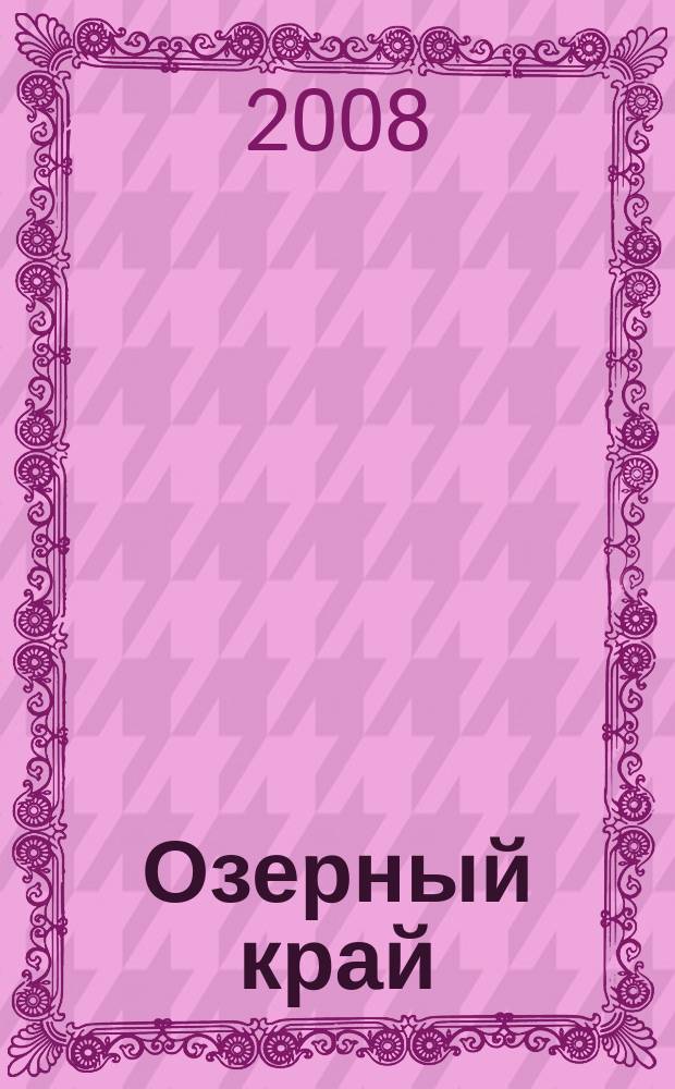 Озерный край : (южней Челябинска)