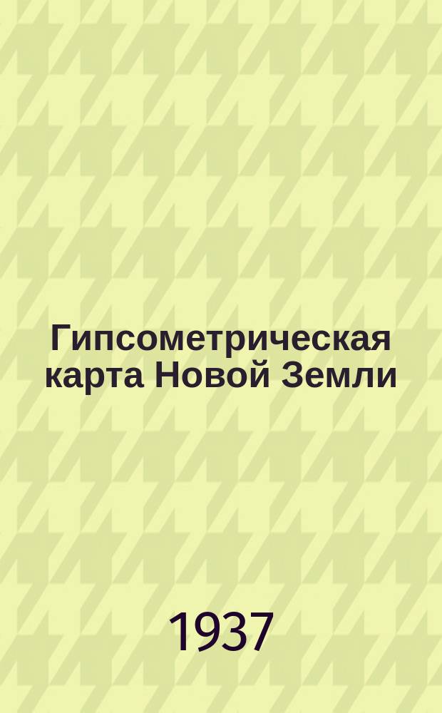Гипсометрическая карта Новой Земли : 1935