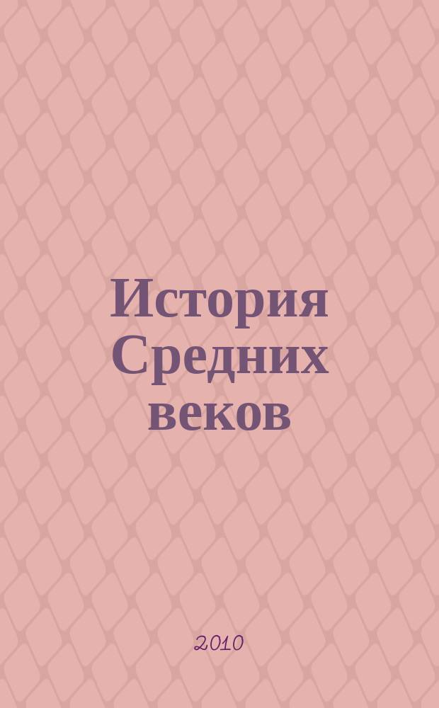 История Средних веков : Атлас для 6 кл. общеобразоват. учеб. заведений