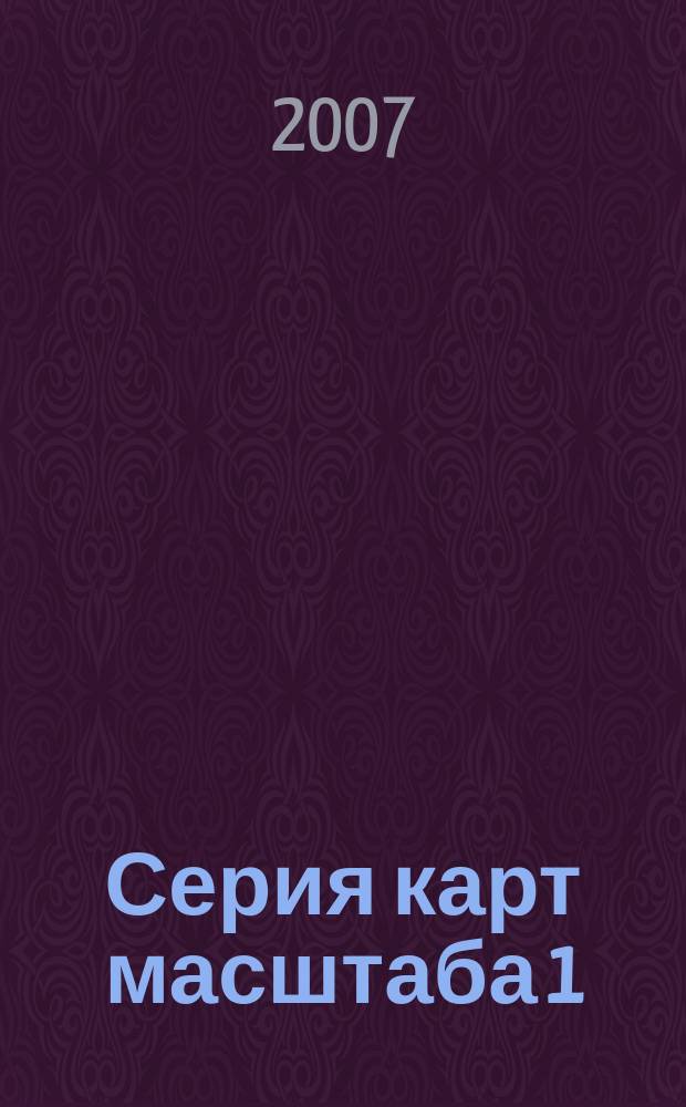 Серия карт масштаба 1:200 000 на территорию НП "Угра"