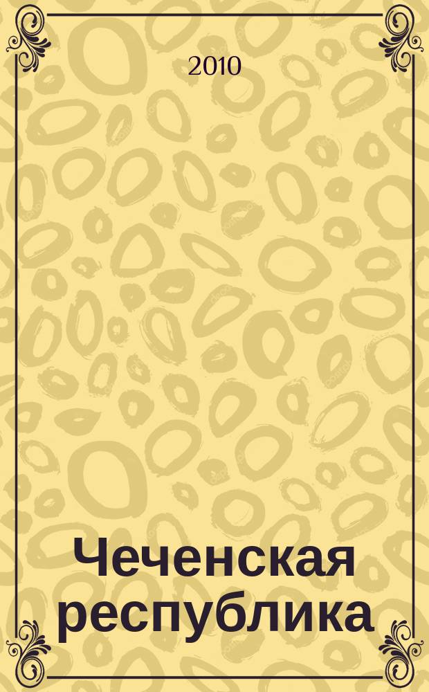 Чеченская республика : Общегеографическая карта