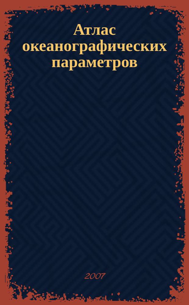 Атлас океанографических параметров : Норвежское и Гренландское моря