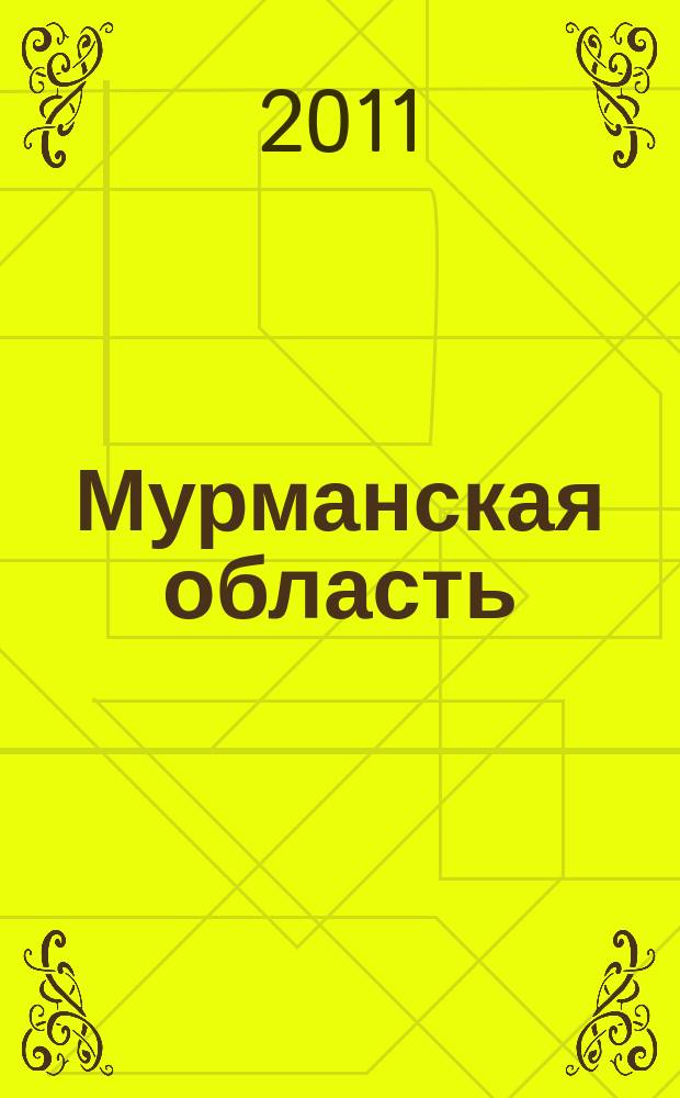Мурманская область : Сеть АЗС/АЗК НК "Роснефть"