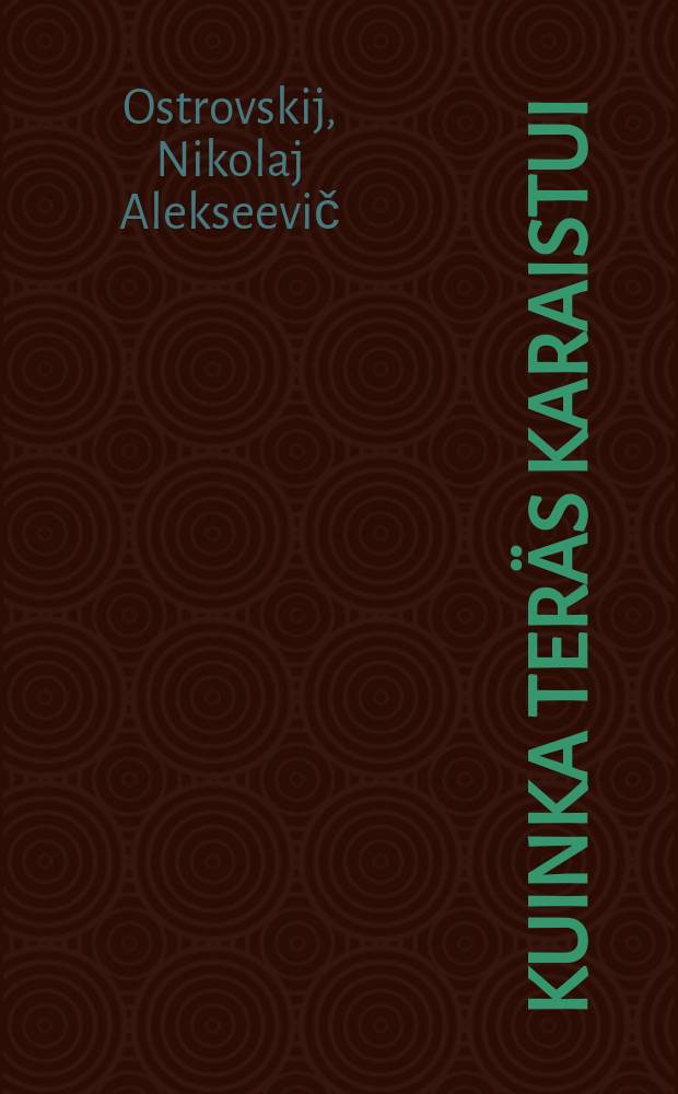 Kuinka teräs karaistui = Как закалялась сталь.