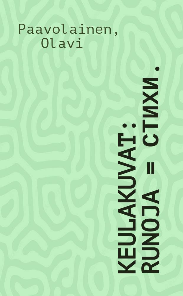 Keulakuvat : Runoja = Стихи.
