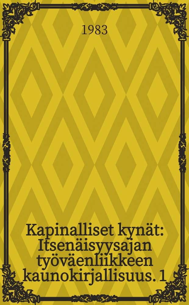 Kapinalliset kynät : Itsenäisyysajan työväenliikkeen kaunokirjallisuus. 1 : Kaksi puoluekirjallisuutta ja muotovallankumous (1918-30)