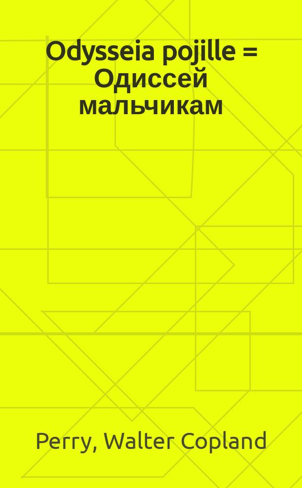 Odysseia pojille = Одиссей мальчикам