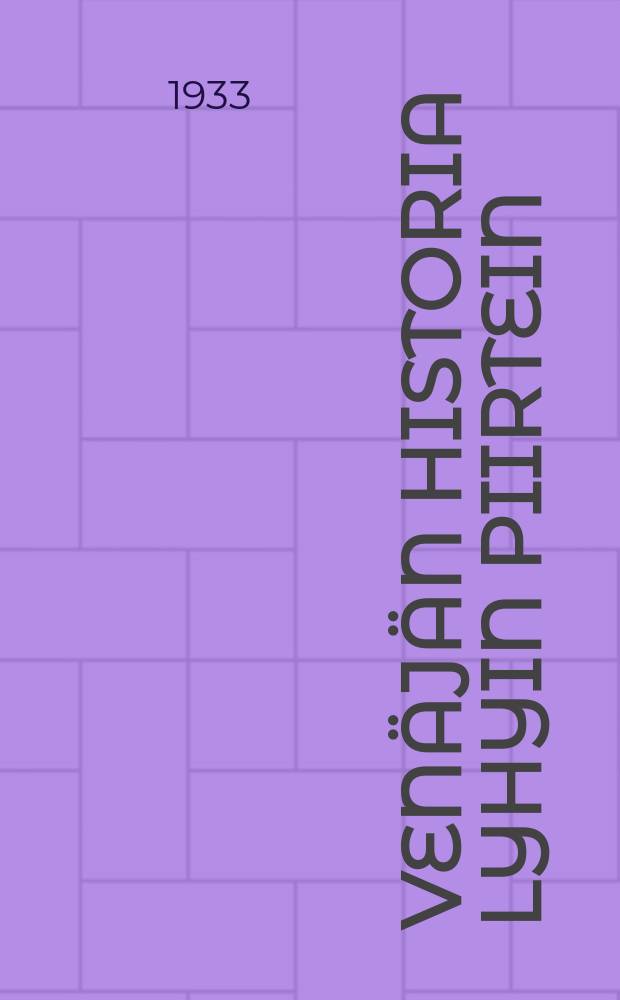 Venäjän historia lyhyin piirtein