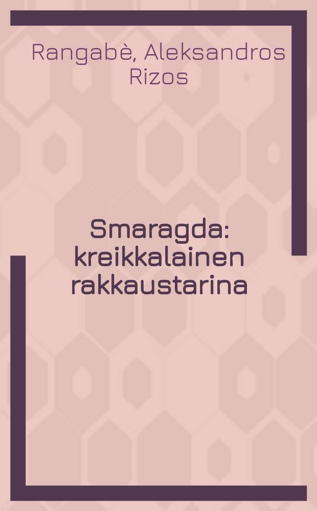 Smaragda : kreikkalainen rakkaustarina = Смарагда